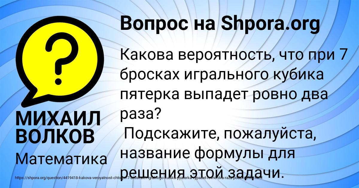 Картинка с текстом вопроса от пользователя МИХАИЛ ВОЛКОВ