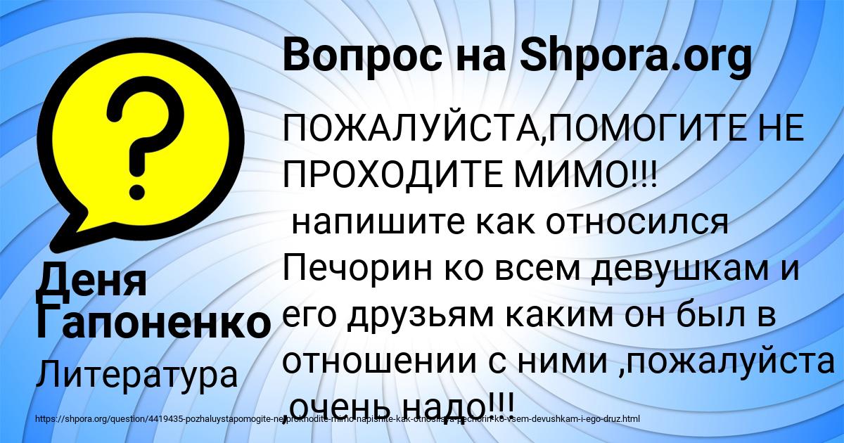 Картинка с текстом вопроса от пользователя Деня Гапоненко