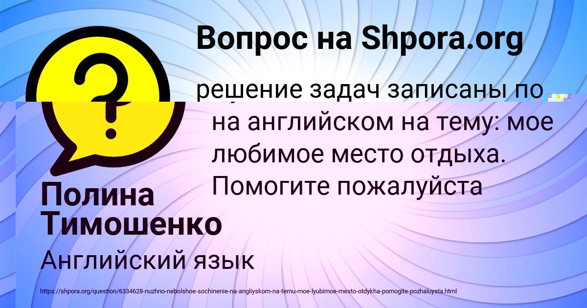 Картинка с текстом вопроса от пользователя АЛИСА ДЕМИДОВА