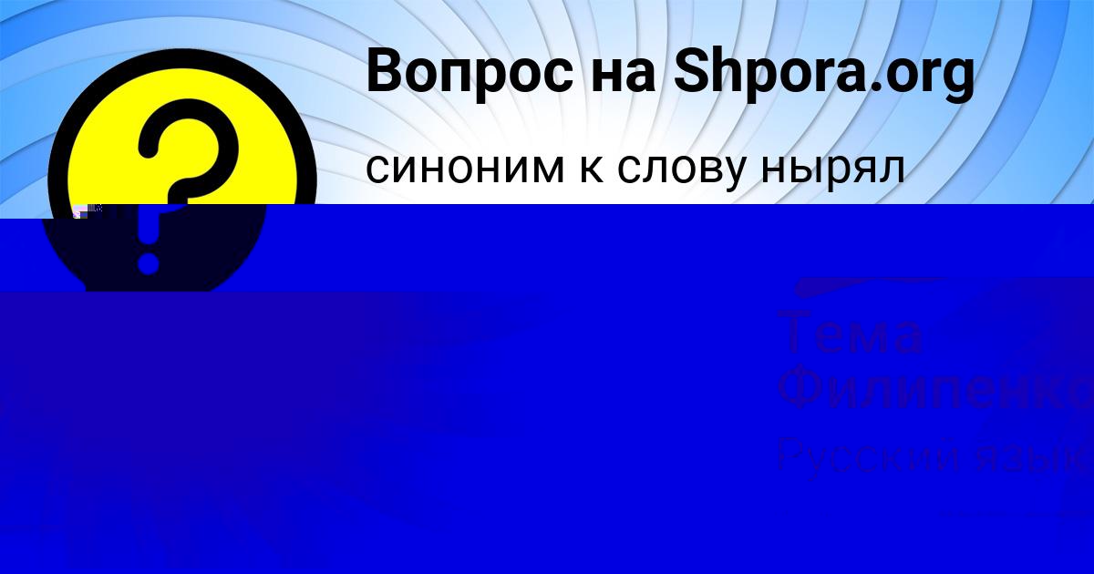 Картинка с текстом вопроса от пользователя Георгий Коваленко