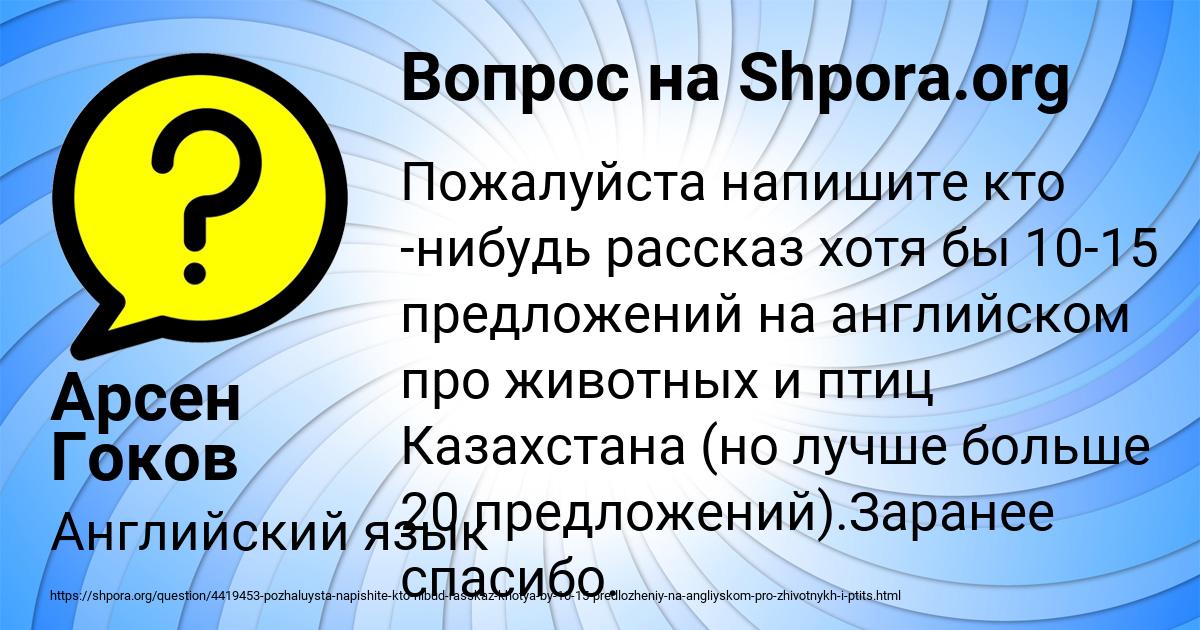 Картинка с текстом вопроса от пользователя Арсен Гоков