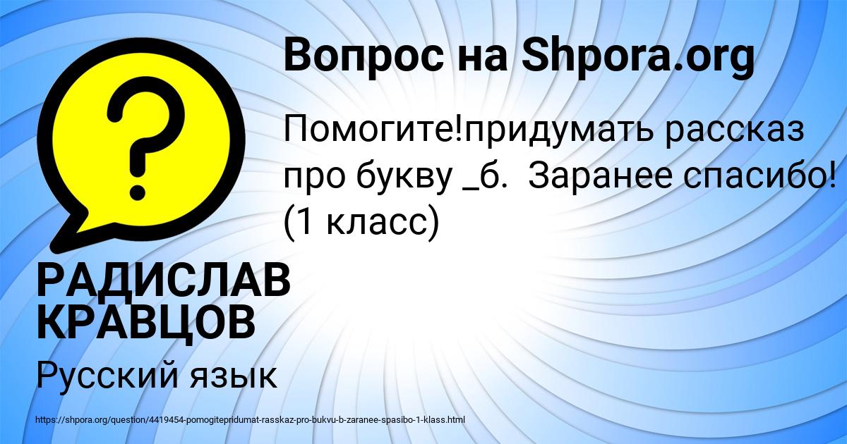 Картинка с текстом вопроса от пользователя РАДИСЛАВ КРАВЦОВ