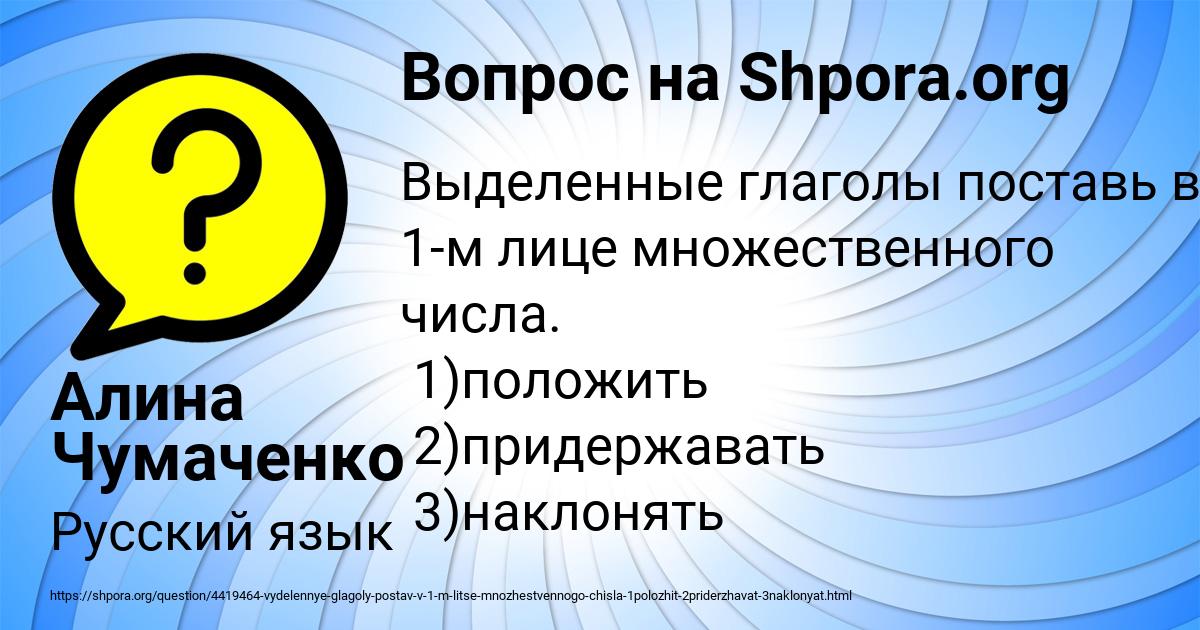 Картинка с текстом вопроса от пользователя Алина Чумаченко