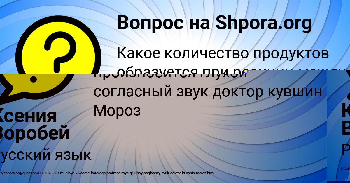 Картинка с текстом вопроса от пользователя Марат Лысенко