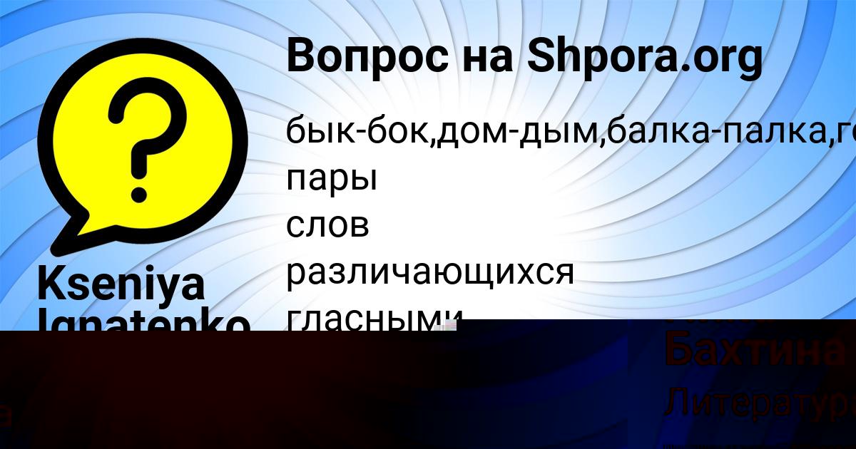 Картинка с текстом вопроса от пользователя ВОВА АЗАРЕНКО