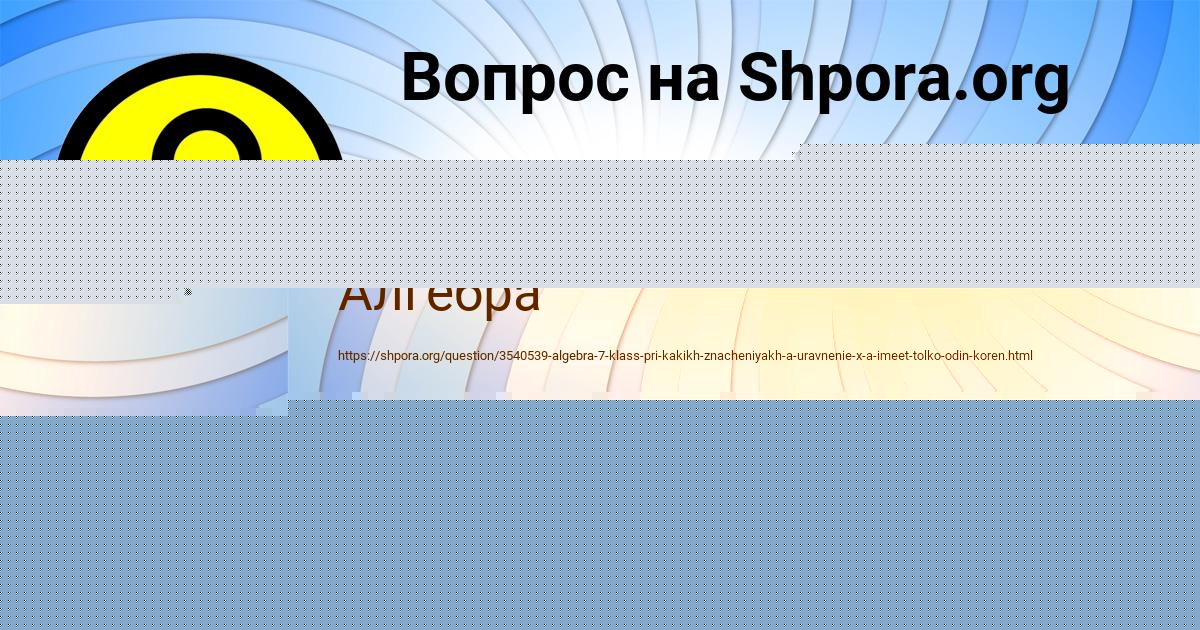 Картинка с текстом вопроса от пользователя Василиса Шевченко