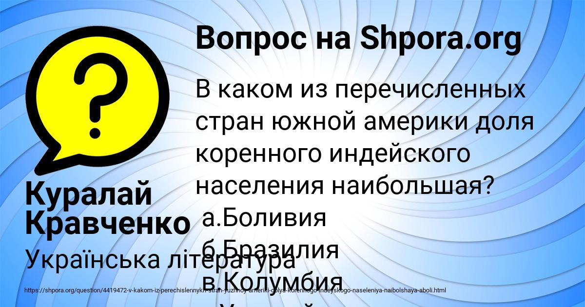 Картинка с текстом вопроса от пользователя Куралай Кравченко
