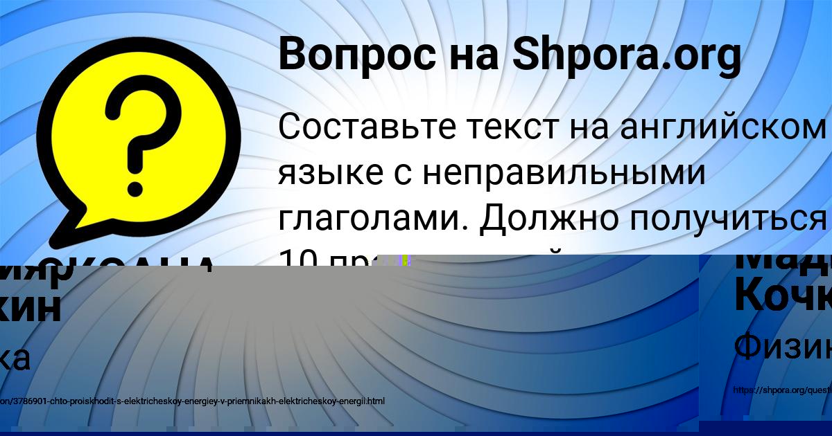 Картинка с текстом вопроса от пользователя ОКСАНА НЕКРАСОВА