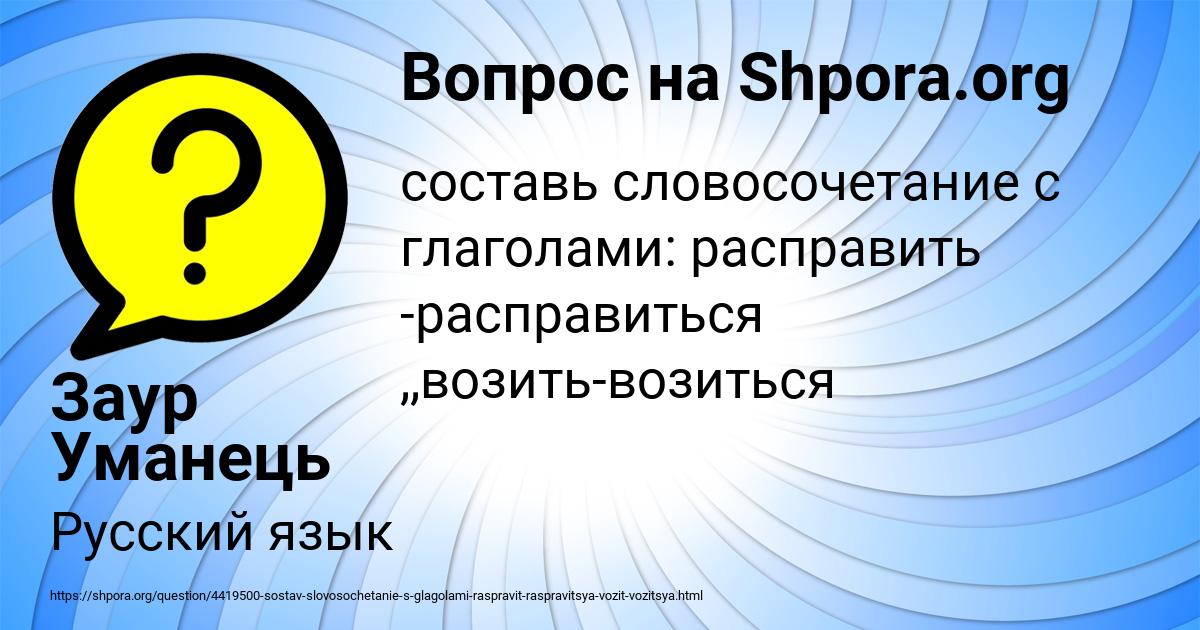 Картинка с текстом вопроса от пользователя Заур Уманець