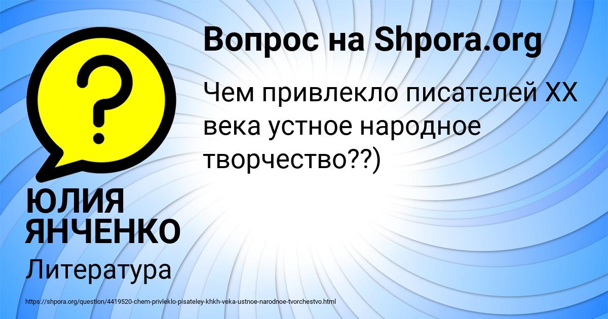 Картинка с текстом вопроса от пользователя ЮЛИЯ ЯНЧЕНКО