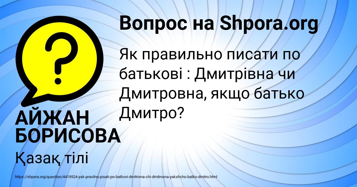 Картинка с текстом вопроса от пользователя АЙЖАН БОРИСОВА