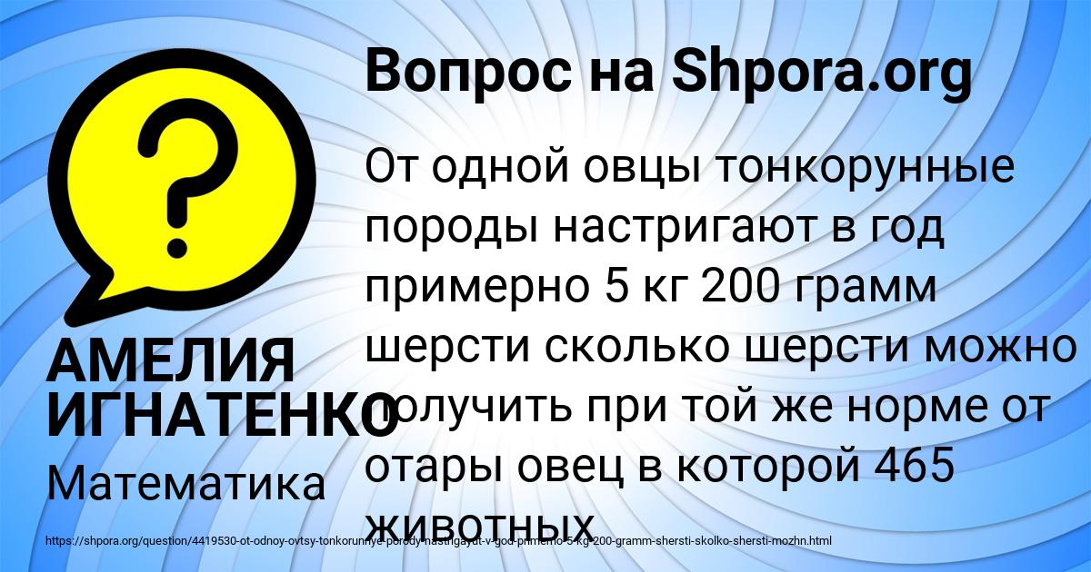 Картинка с текстом вопроса от пользователя АМЕЛИЯ ИГНАТЕНКО
