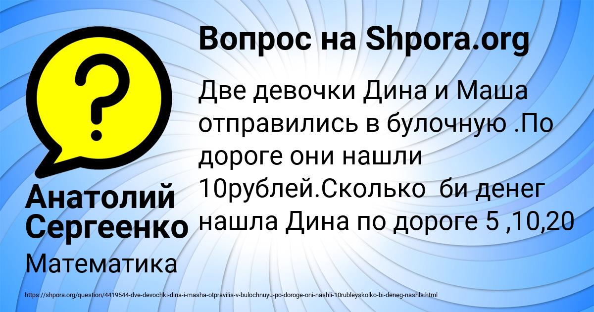 Картинка с текстом вопроса от пользователя Анатолий Сергеенко