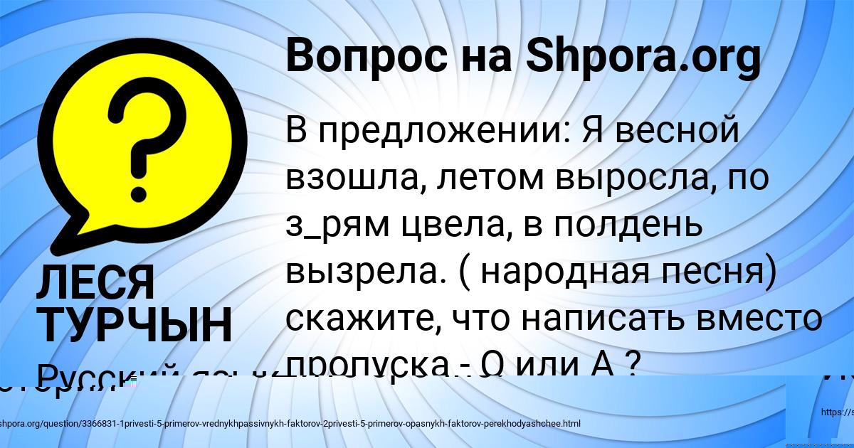 Картинка с текстом вопроса от пользователя ЛЕСЯ ТУРЧЫН