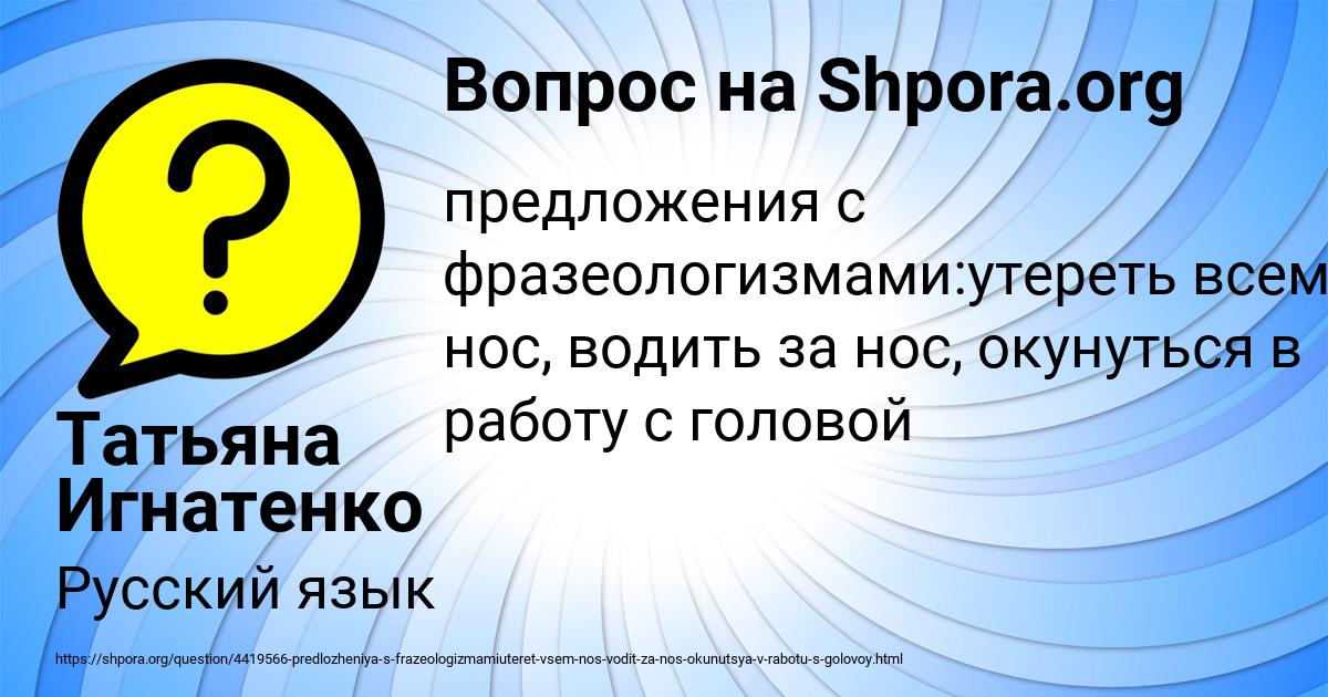 Картинка с текстом вопроса от пользователя Татьяна Игнатенко