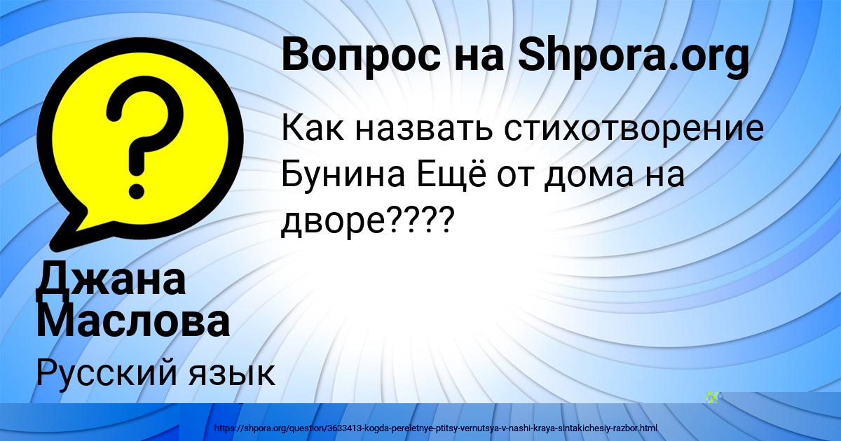 Картинка с текстом вопроса от пользователя Джана Маслова
