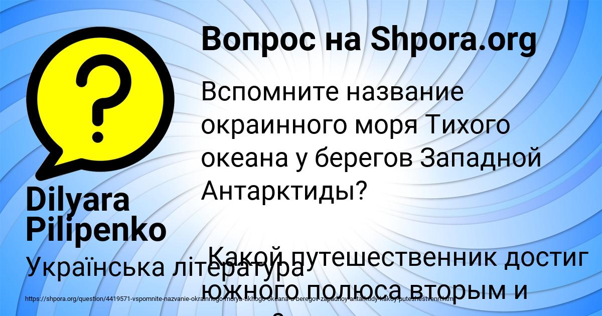 Картинка с текстом вопроса от пользователя Dilyara Pilipenko