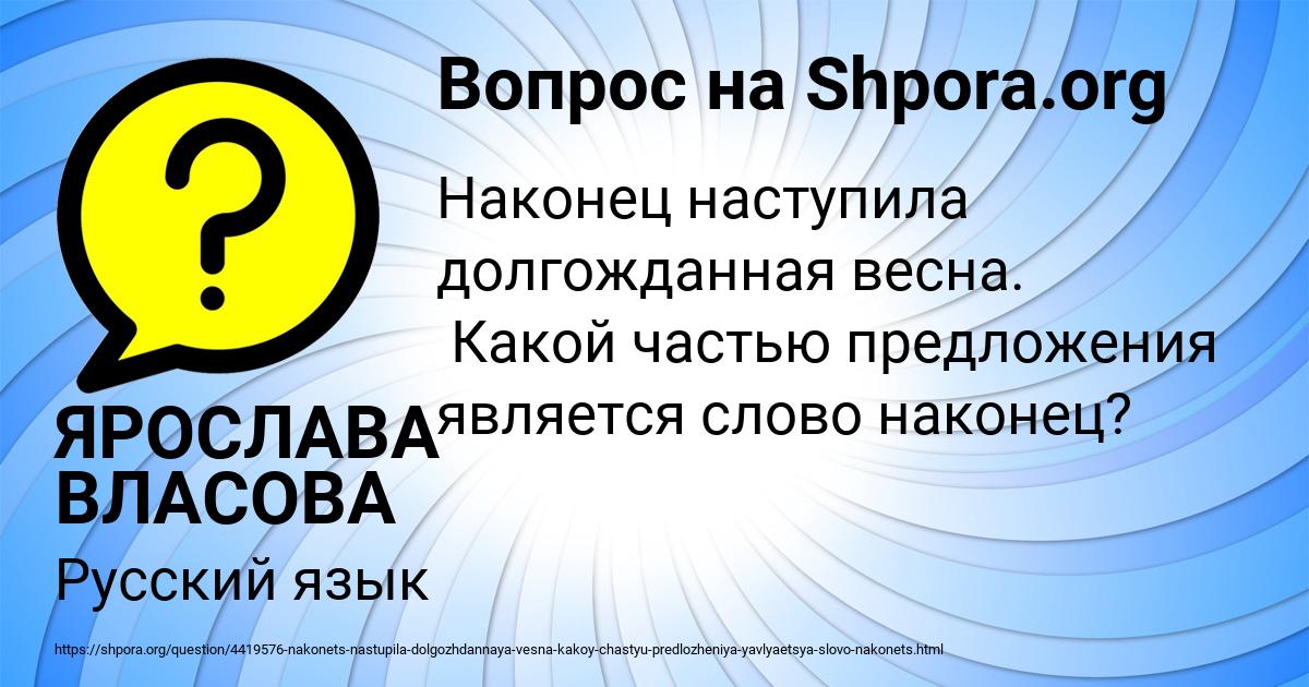 Картинка с текстом вопроса от пользователя ЯРОСЛАВА ВЛАСОВА