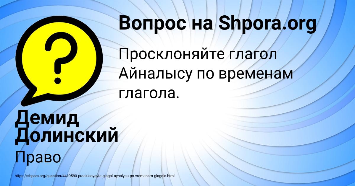 Картинка с текстом вопроса от пользователя Демид Долинский