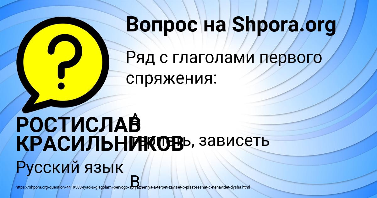 Картинка с текстом вопроса от пользователя РОСТИСЛАВ КРАСИЛЬНИКОВ