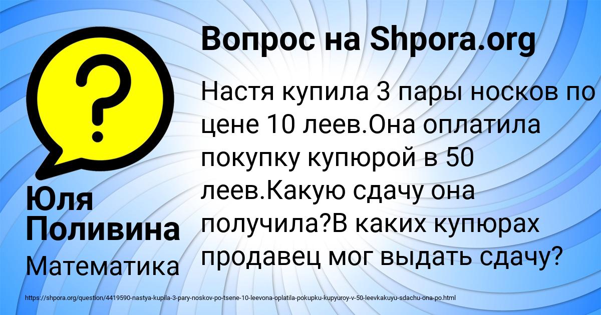 Картинка с текстом вопроса от пользователя Юля Поливина