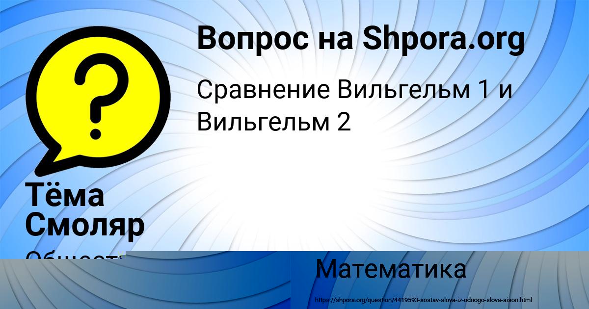 Картинка с текстом вопроса от пользователя МАРЬЯНА ТАРАНОВА