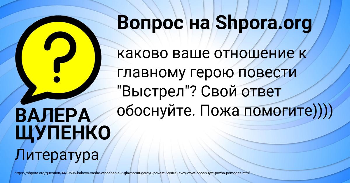 Картинка с текстом вопроса от пользователя ВАЛЕРА ЩУПЕНКО