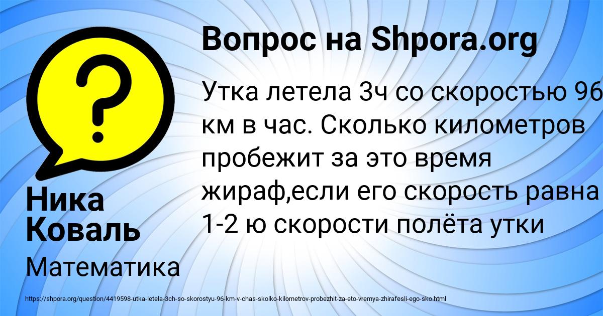 Картинка с текстом вопроса от пользователя Ника Коваль