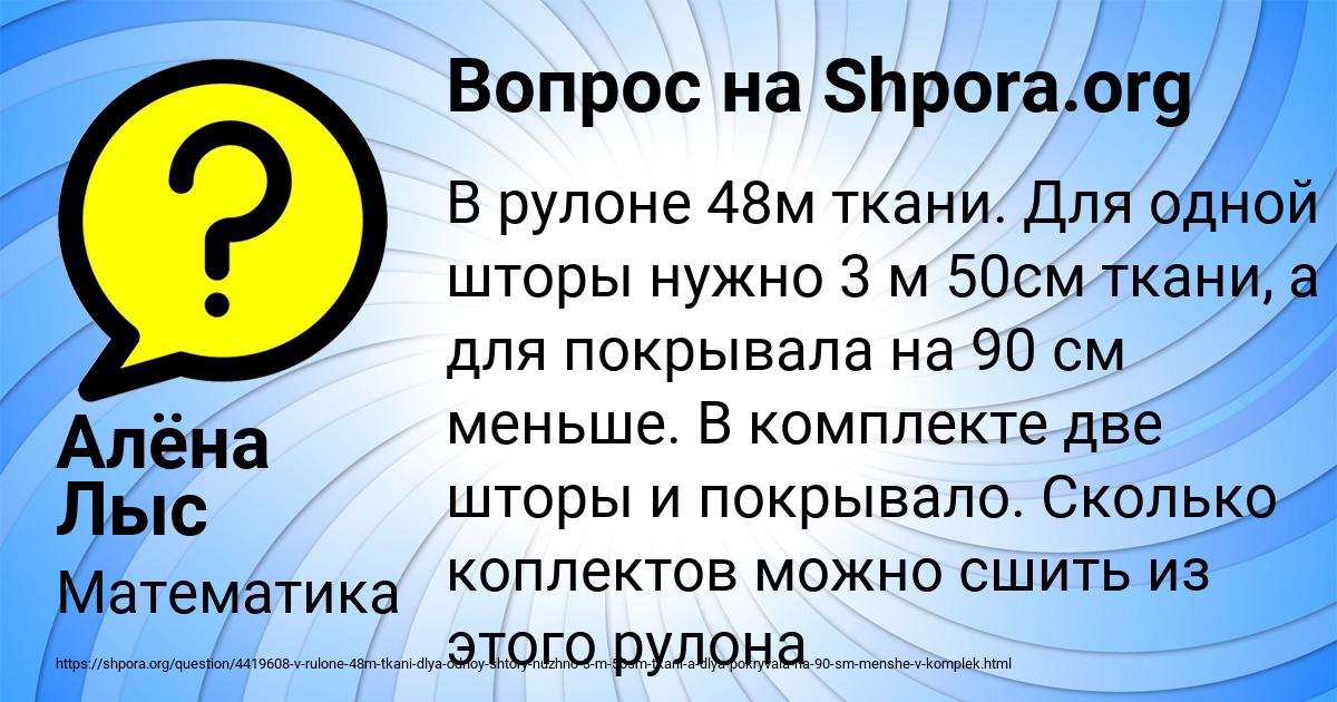 Картинка с текстом вопроса от пользователя Алёна Лыс