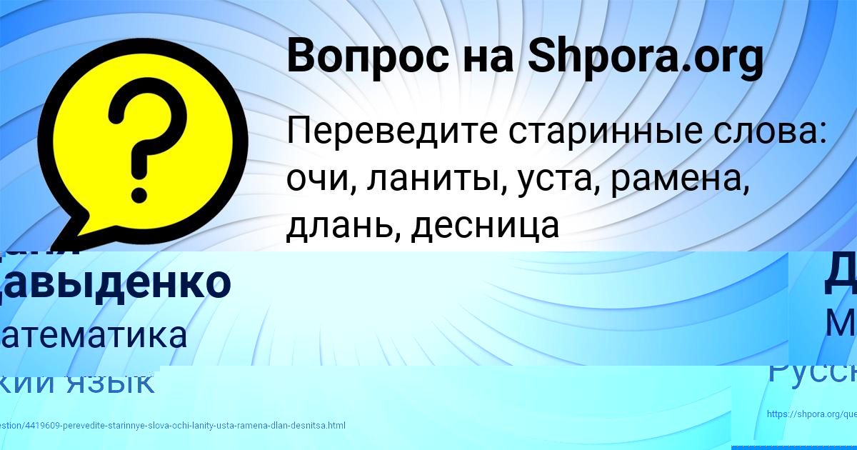 Картинка с текстом вопроса от пользователя АЛИСА ДОРОШЕНКО