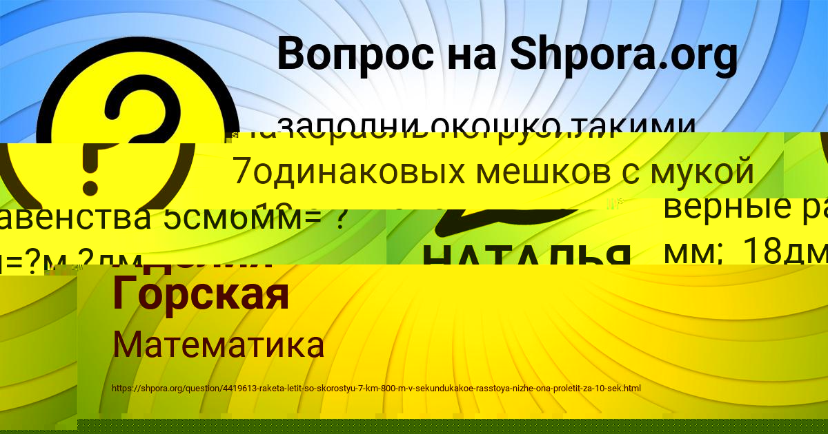 Картинка с текстом вопроса от пользователя Аделия Горская