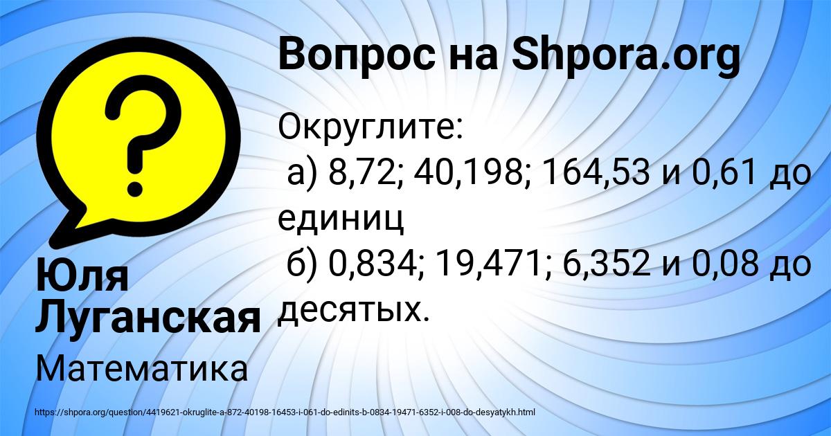 Картинка с текстом вопроса от пользователя Юля Луганская