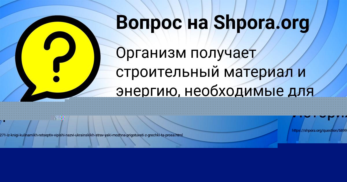 Картинка с текстом вопроса от пользователя ROMA GERASIMENKO