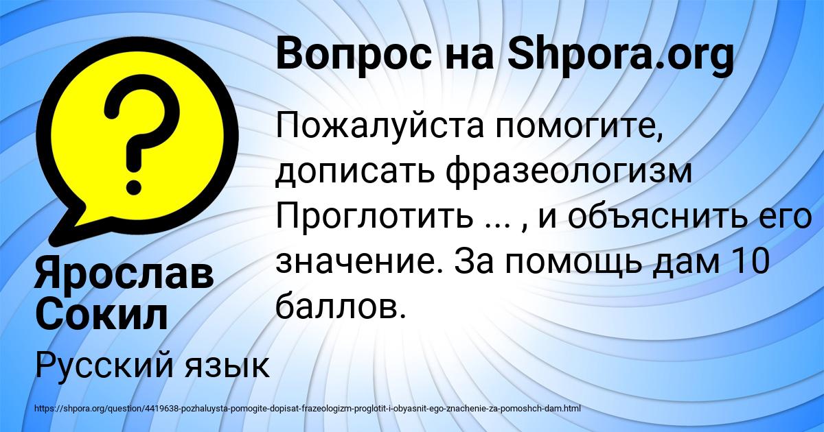 Картинка с текстом вопроса от пользователя Ярослав Сокил