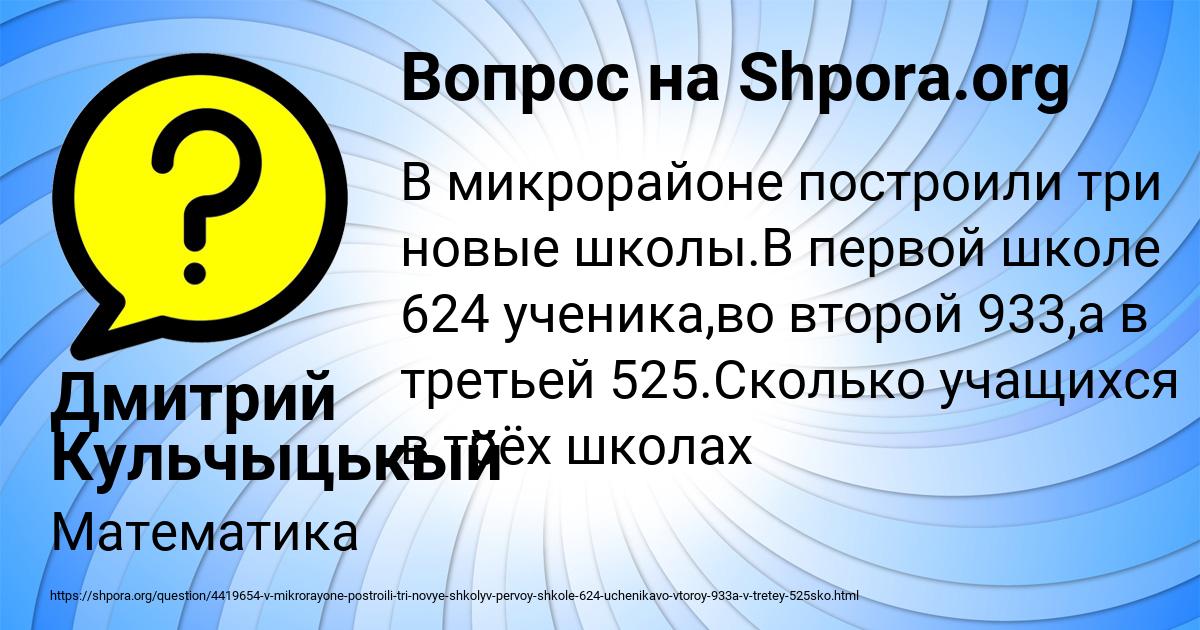 Картинка с текстом вопроса от пользователя Дмитрий Кульчыцькый