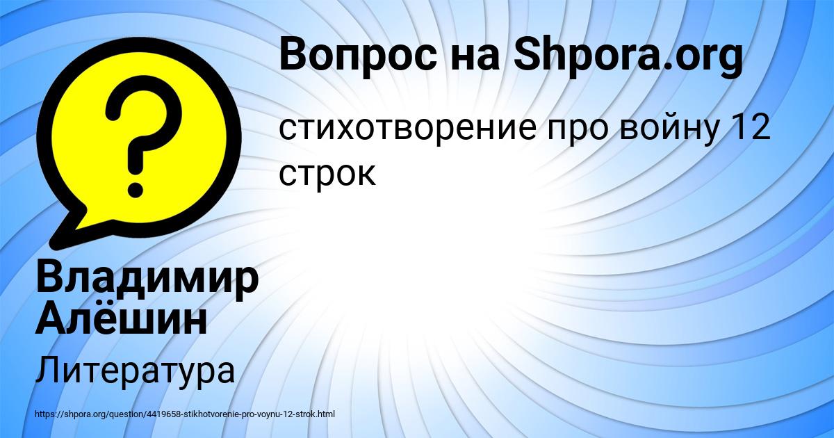 Картинка с текстом вопроса от пользователя Владимир Алёшин