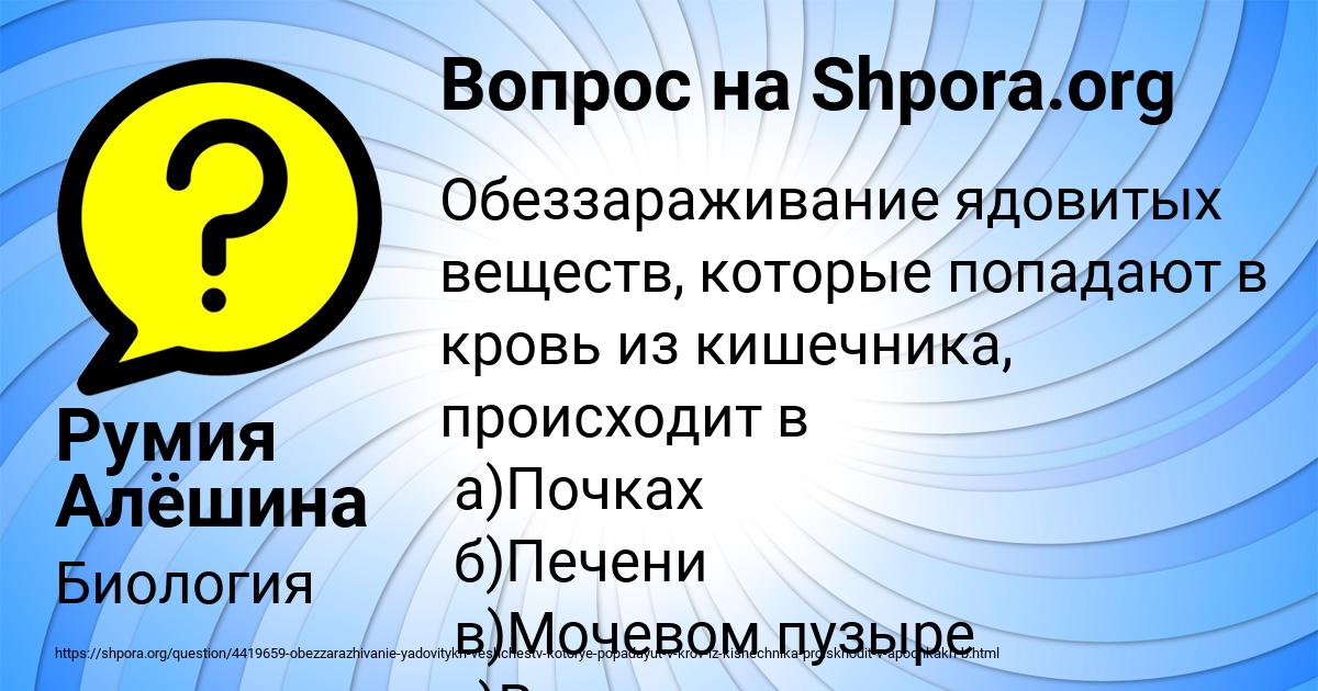 Картинка с текстом вопроса от пользователя Румия Алёшина