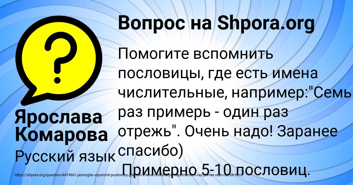 Картинка с текстом вопроса от пользователя Ярослава Комарова