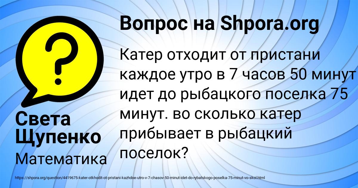 Картинка с текстом вопроса от пользователя Света Щупенко