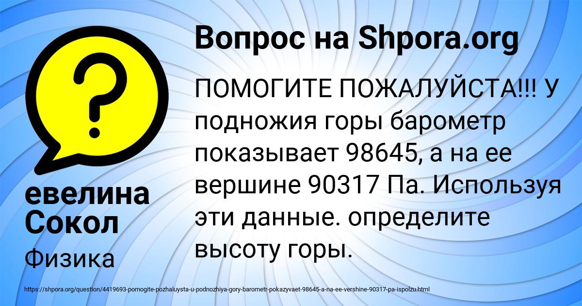 Картинка с текстом вопроса от пользователя евелина Сокол