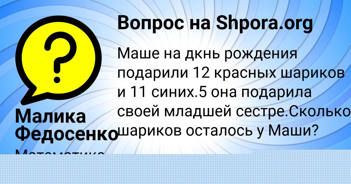 Картинка с текстом вопроса от пользователя Лерка Винарова