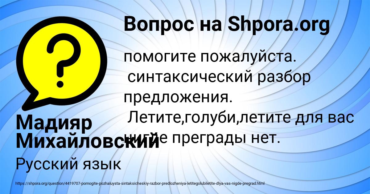 Картинка с текстом вопроса от пользователя Мадияр Михайловский