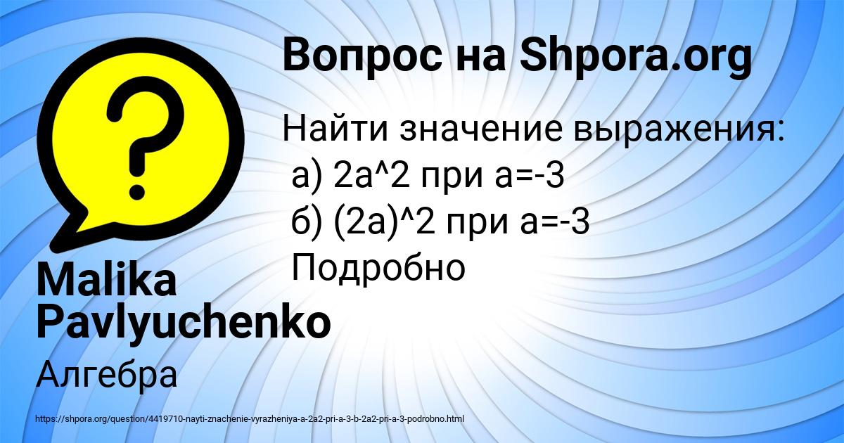 Картинка с текстом вопроса от пользователя Malika Pavlyuchenko