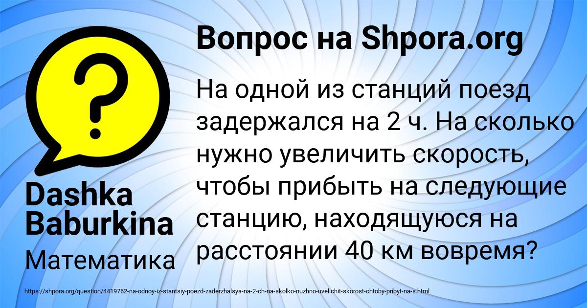 Картинка с текстом вопроса от пользователя Dashka Baburkina