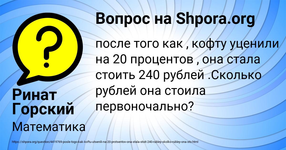 Картинка с текстом вопроса от пользователя Ринат Горский