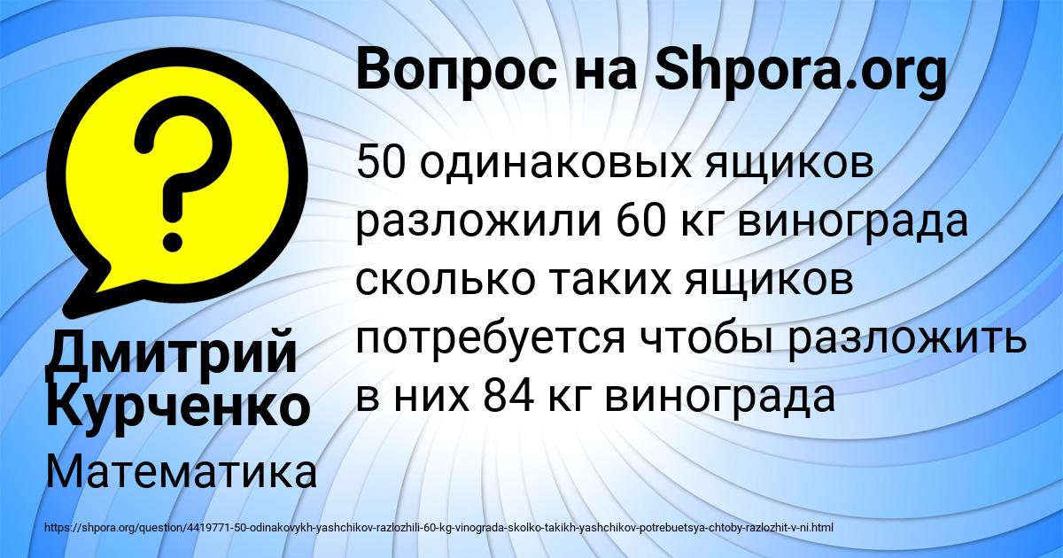 Картинка с текстом вопроса от пользователя Дмитрий Курченко