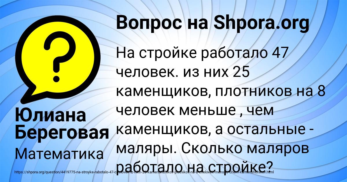Картинка с текстом вопроса от пользователя Юлиана Береговая