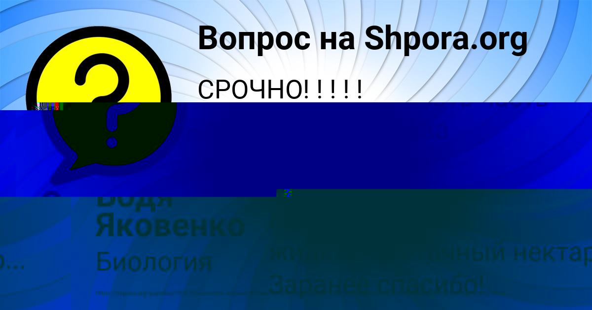 Картинка с текстом вопроса от пользователя Светлана Нестеренко