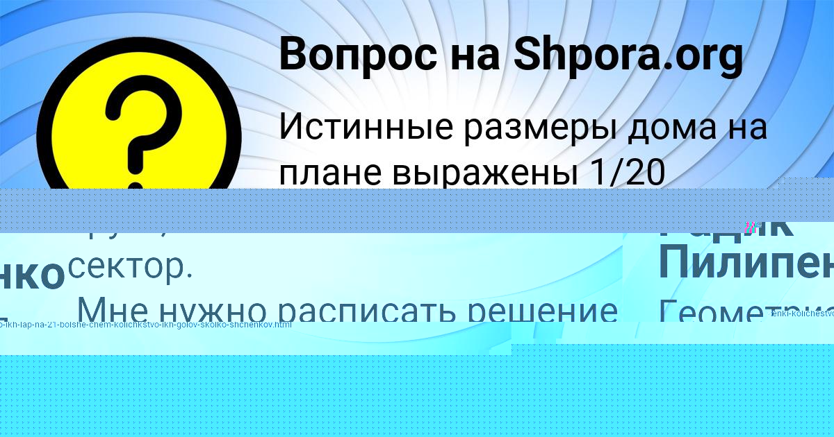 Картинка с текстом вопроса от пользователя Радик Пилипенко