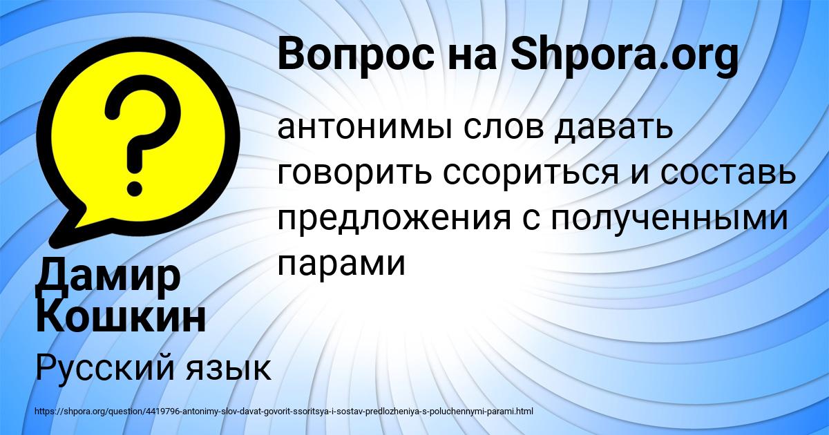 Картинка с текстом вопроса от пользователя Дамир Кошкин